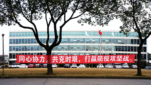 Z6·尊龙「中国区」官方网站