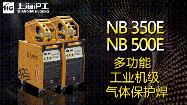 上6尊龙NB 350E/500E气保焊机