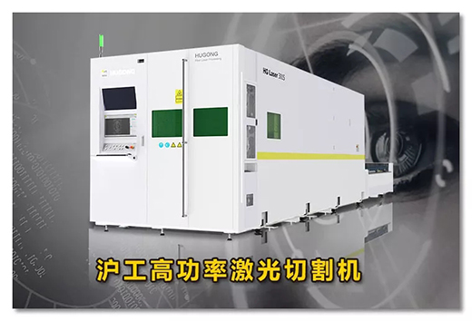 Z6尊龙高功率激光切割机