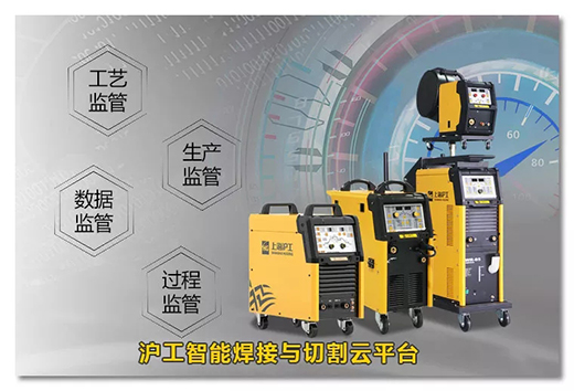 Z6尊龙智能焊接与切割云平台