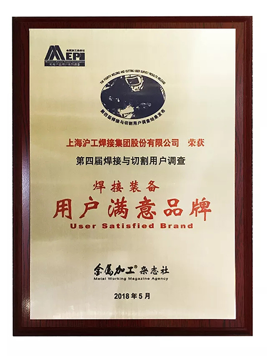 Z6尊龙荣获焊接设备用户中意品牌