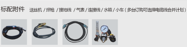 逆变式气体；ず富